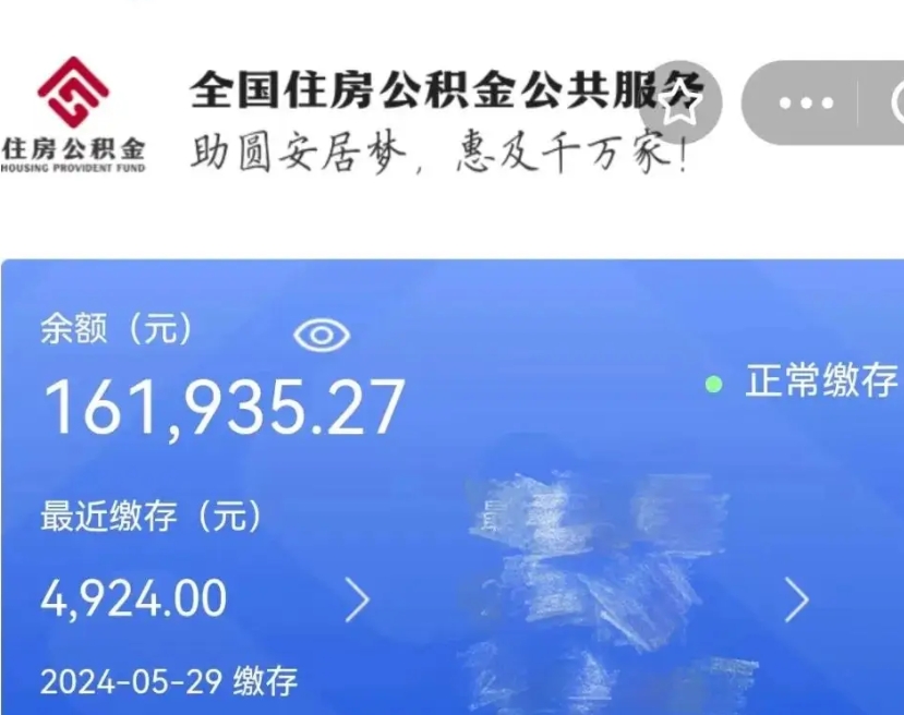 滦南公积金自离了能取吗（住房公积金自离了能拿吗）